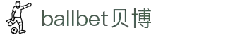 ballbet贝博·(中国)艾弗森官网